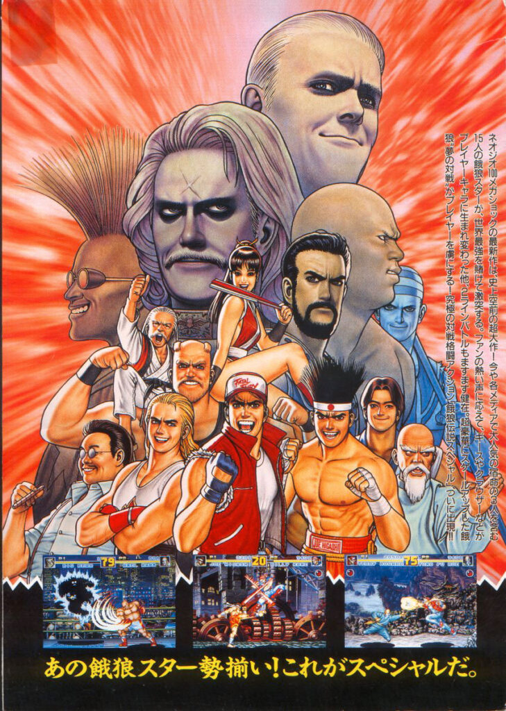 fatal fury special