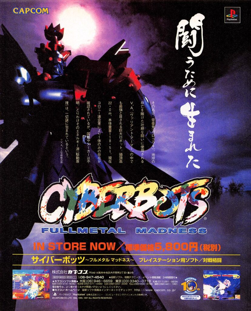 Cyberbots : Fullmetal Madness