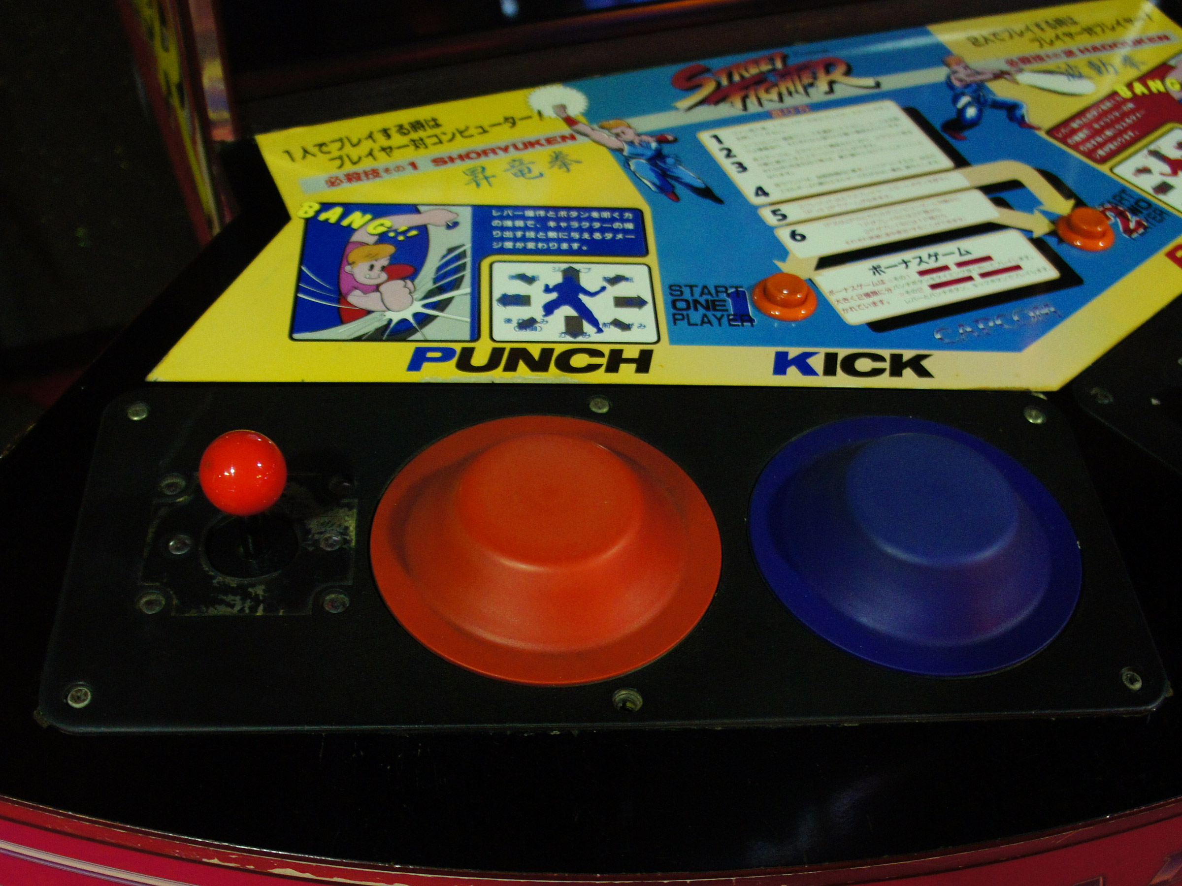 Borne d'arcade du premier Street Fighter